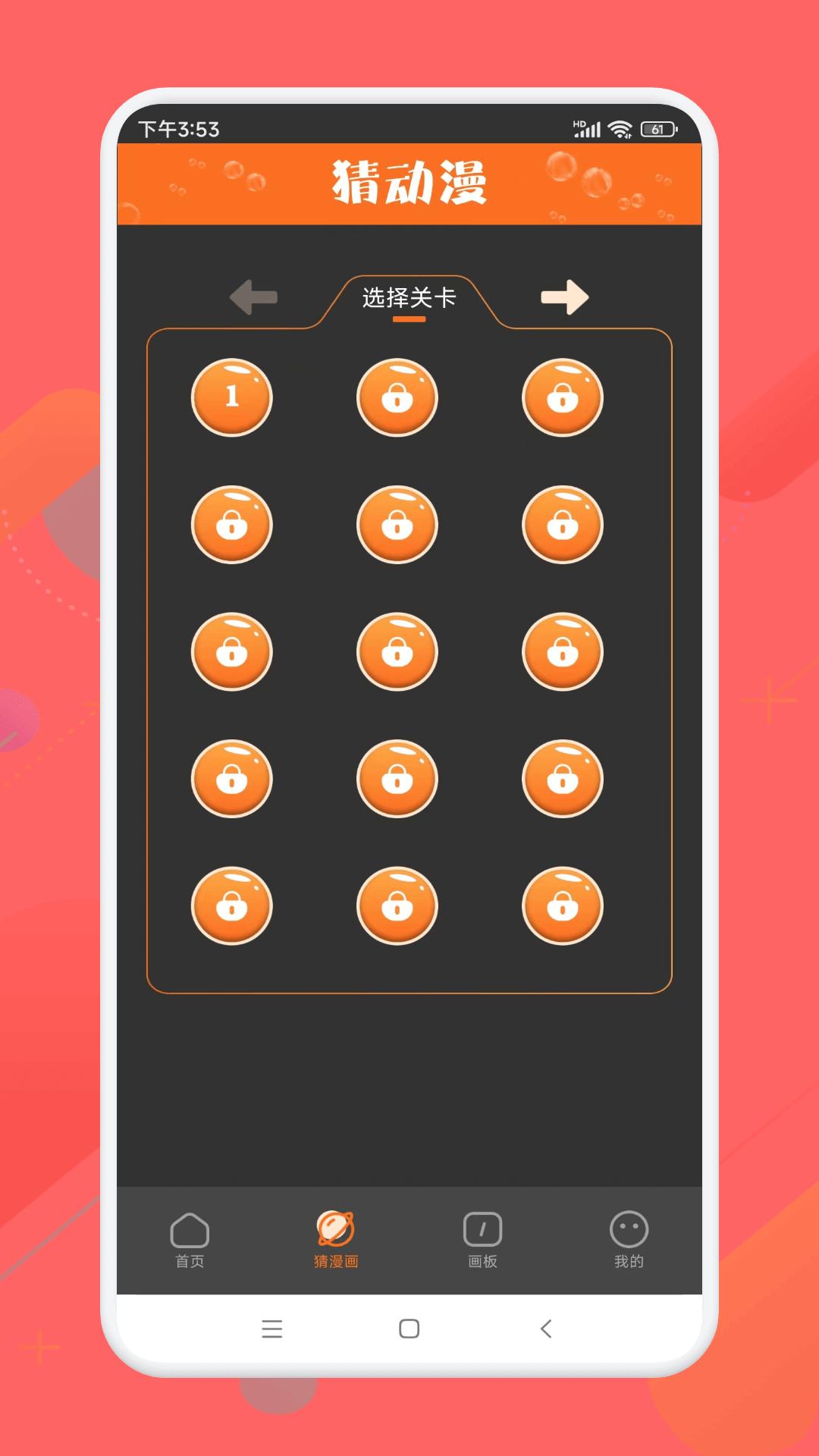 半次元下载介绍图