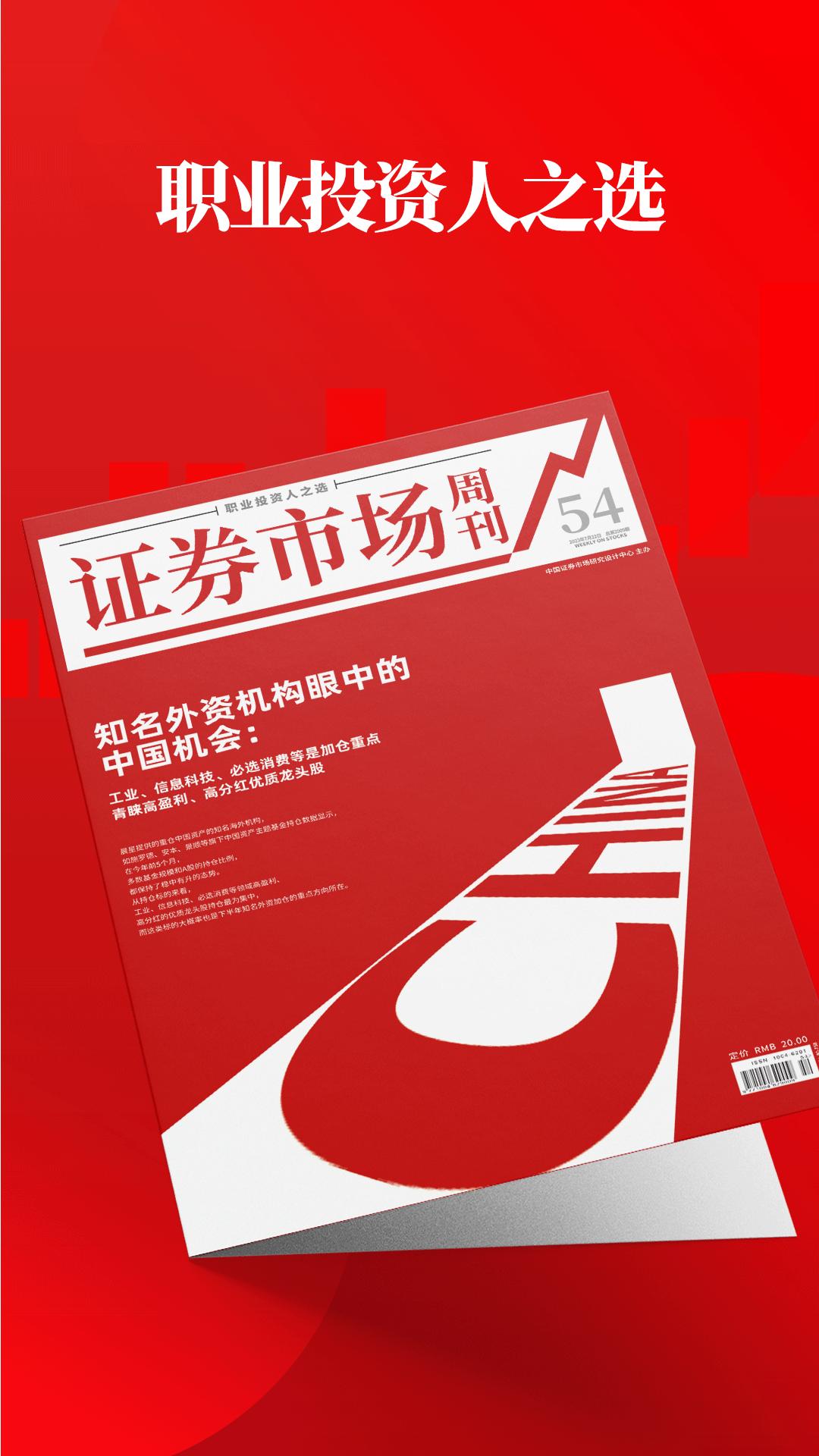 红周刊 v4.1.3
