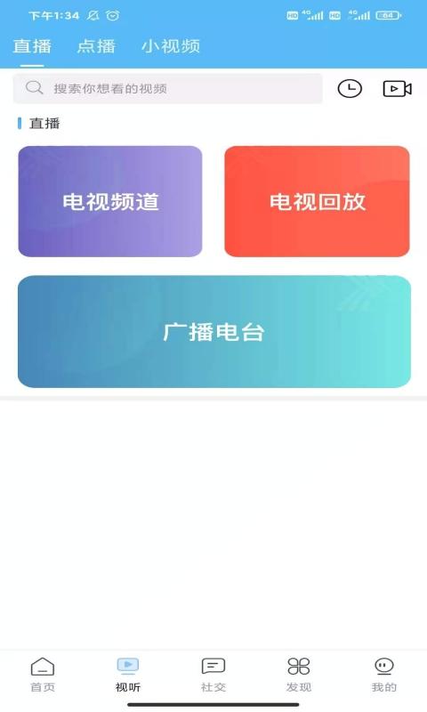 美丽平陆 v3.3.2