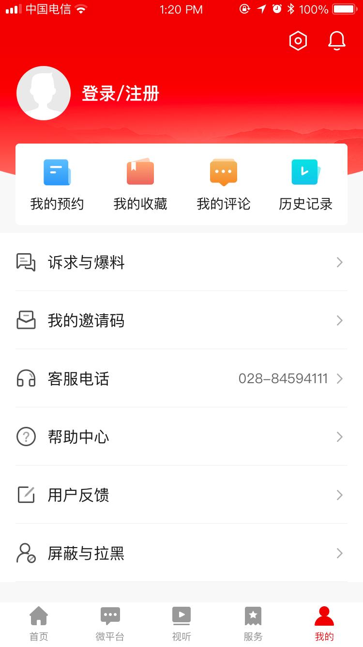 天府发布 v6.5.3