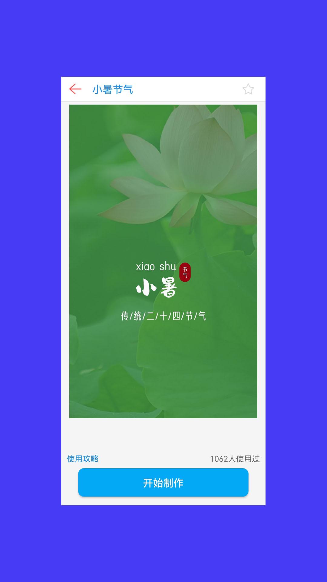 海报设计大师 v3.5.2