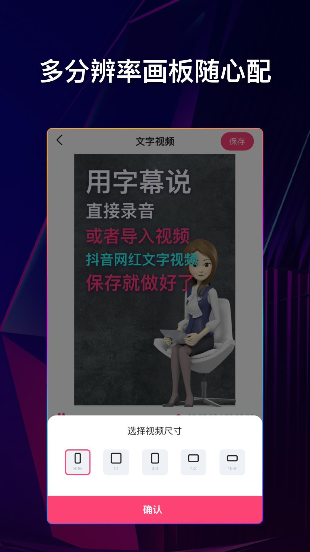 字幕说视频制作 v3.3.2