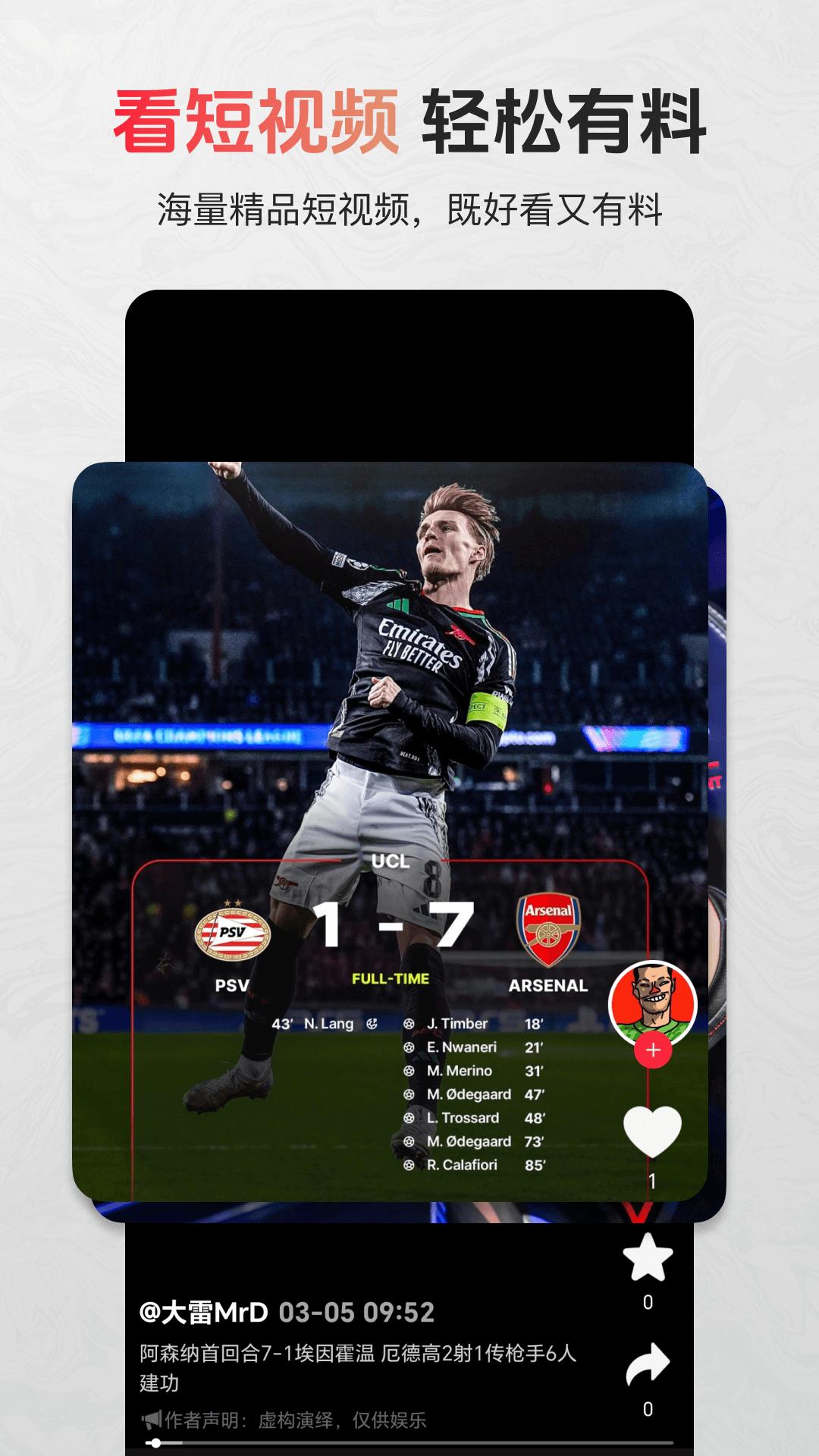 芝麻体育下载介绍图