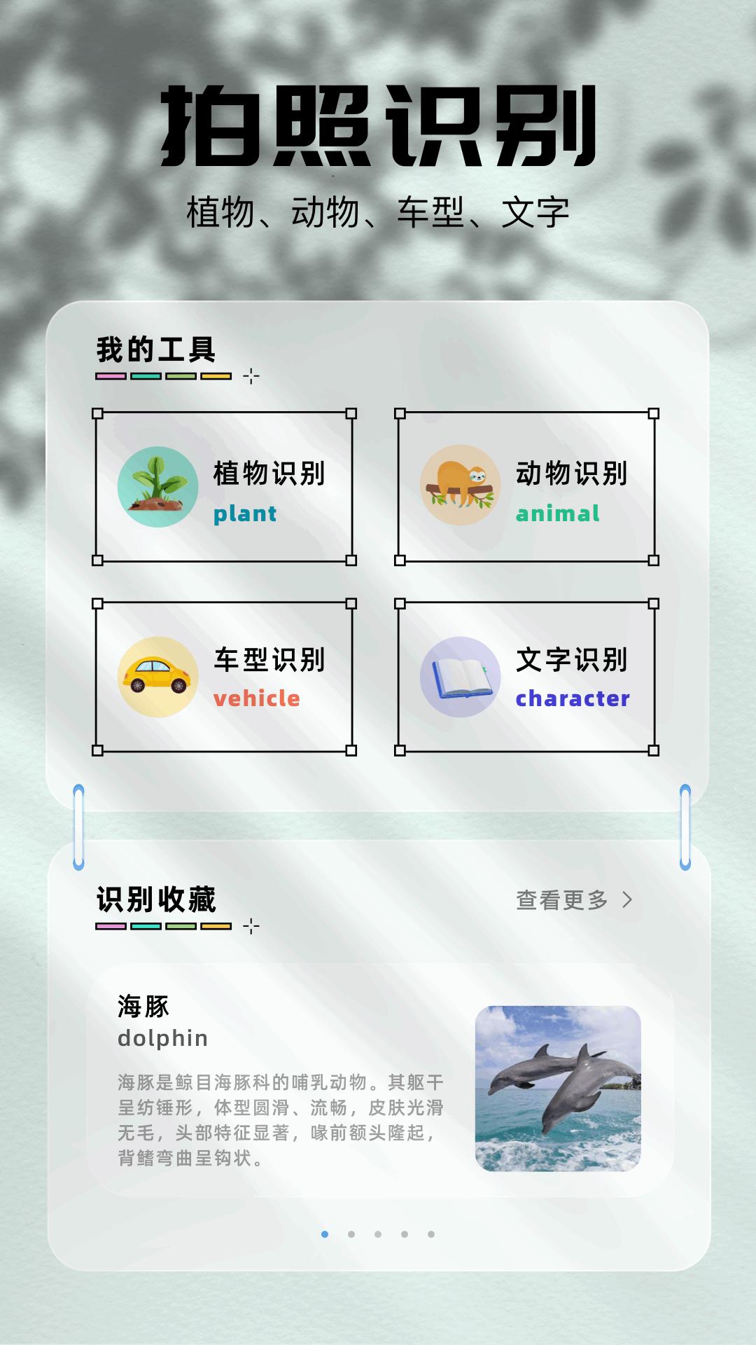 美易照片Pic v4.1.4