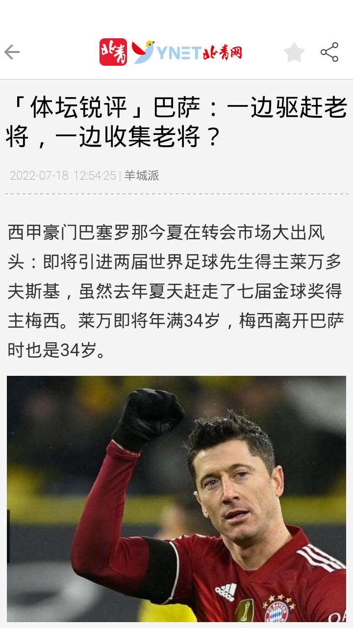 北青新闻下载介绍图