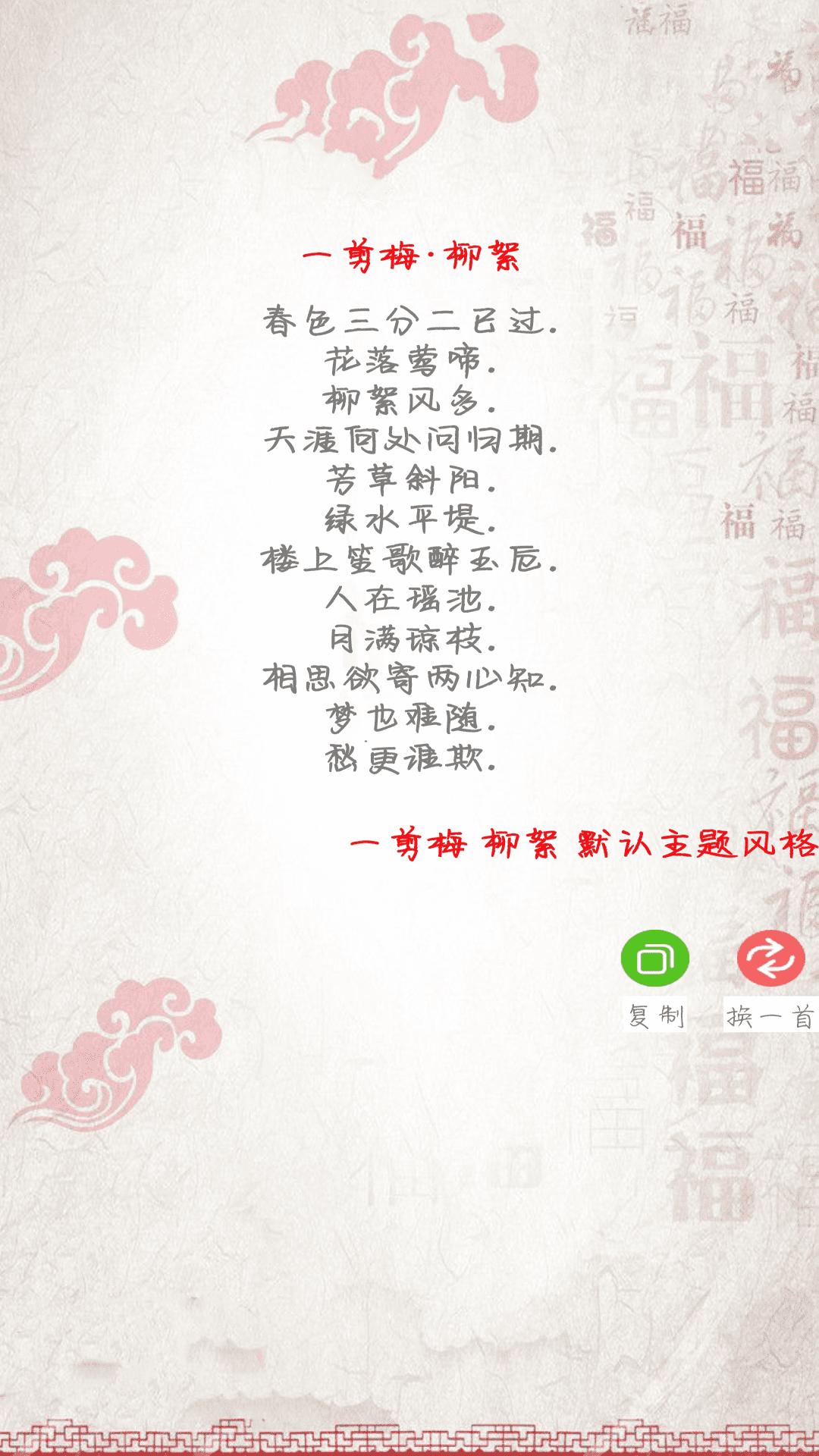 对联赏析下载介绍图