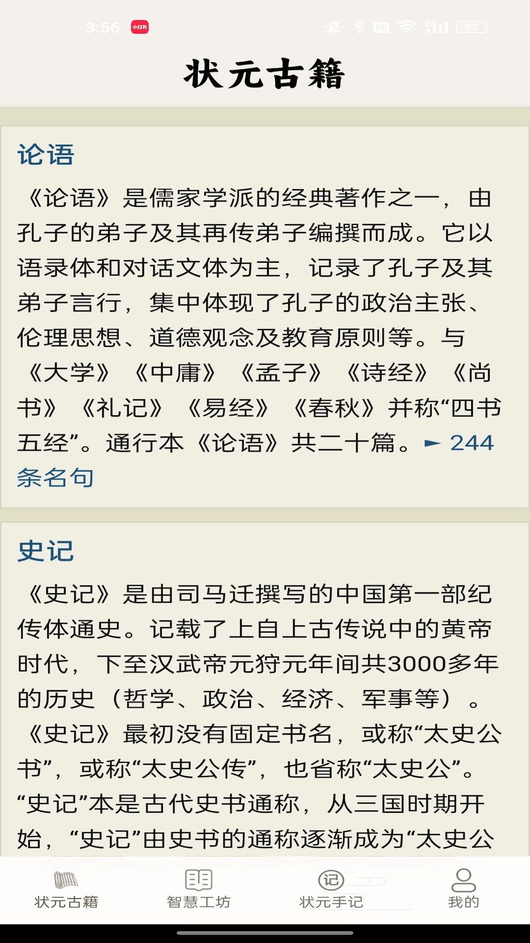 智慧状元坊 v6.1.3