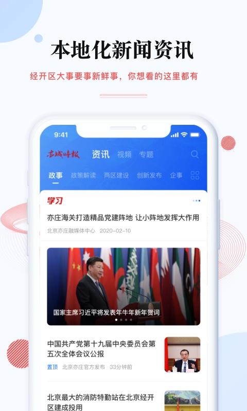 尚亦城 v4.3.3