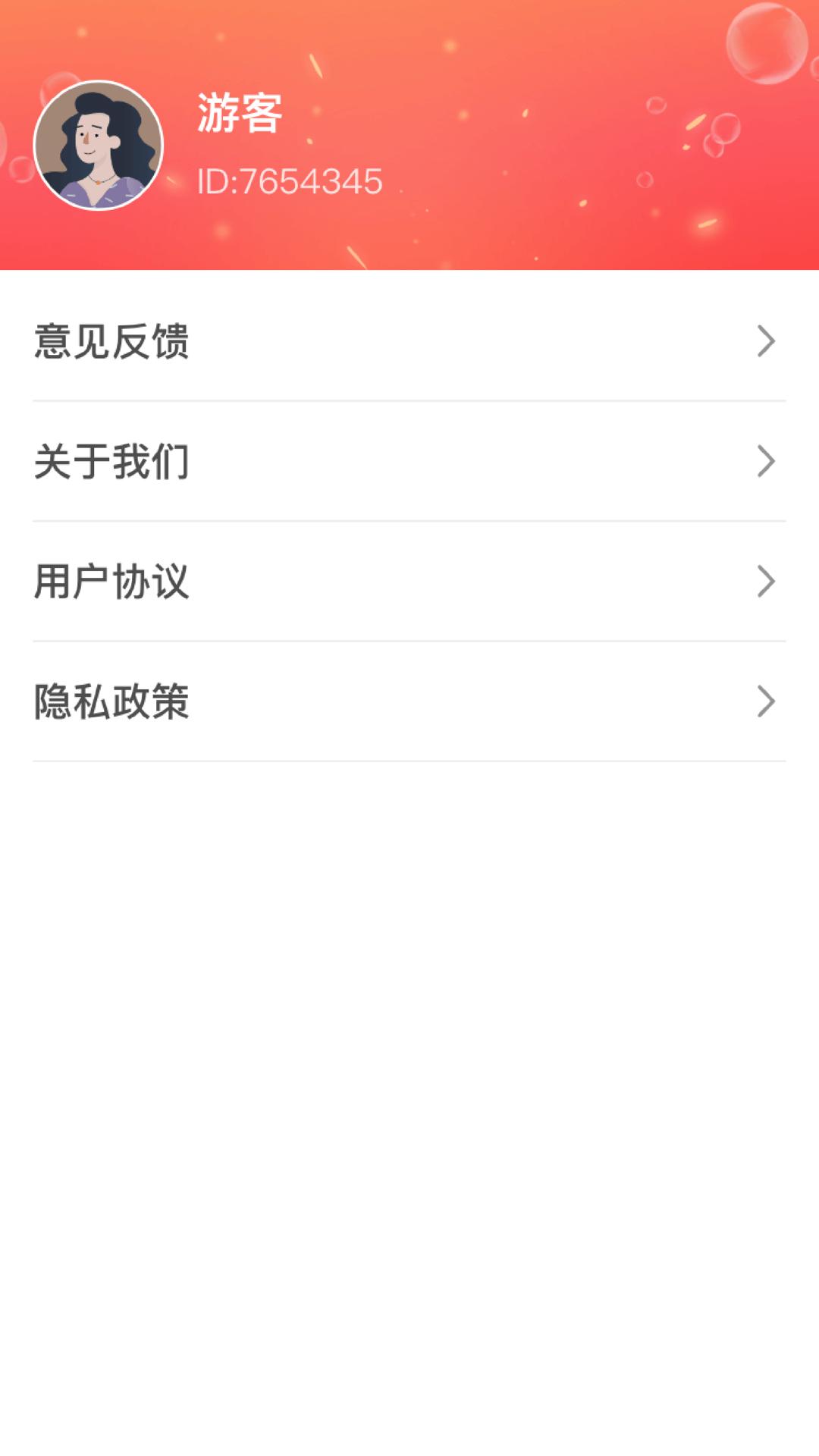 好彩你就来 v6.4.3
