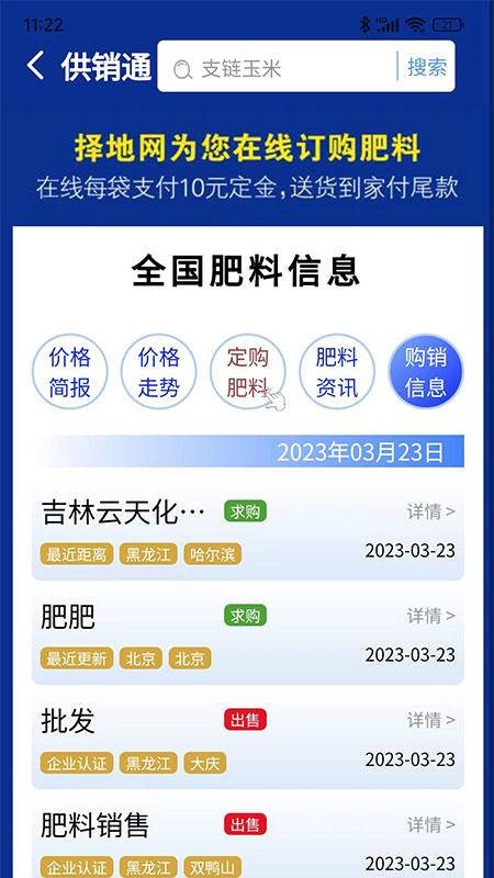 择地网 v3.5.2