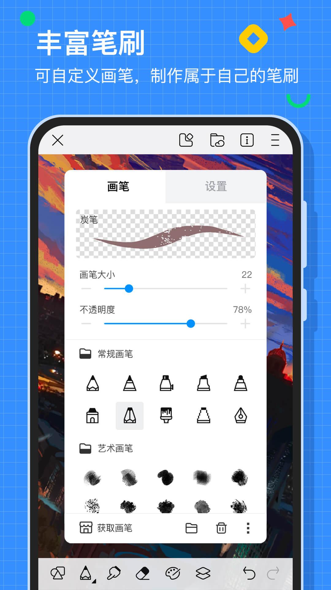 画世界 v6.1.4