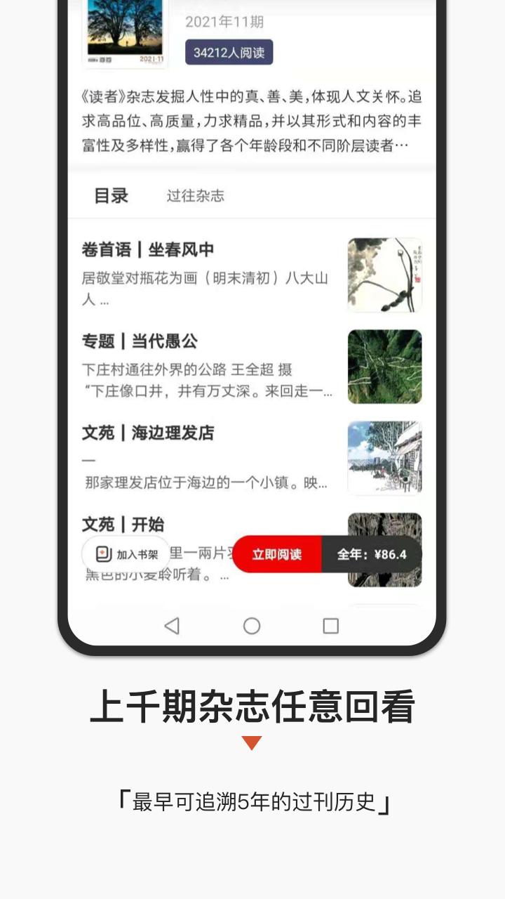 名刊会 v6.0.1