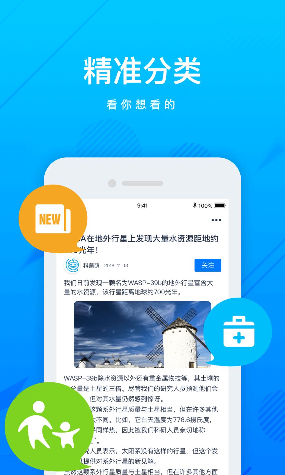 上海科普 v6.0.3