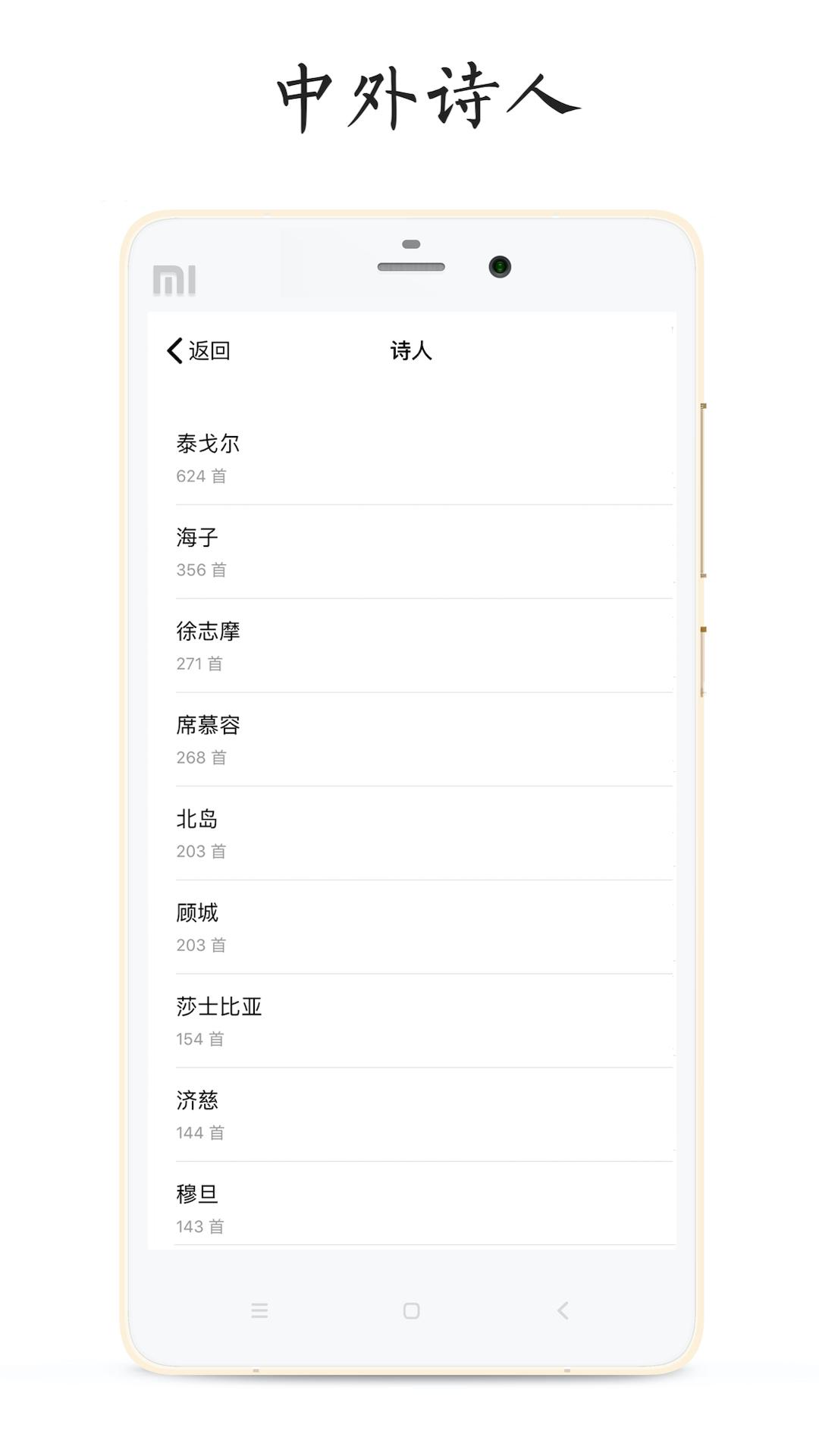 每天读点诗歌 v4.0.2