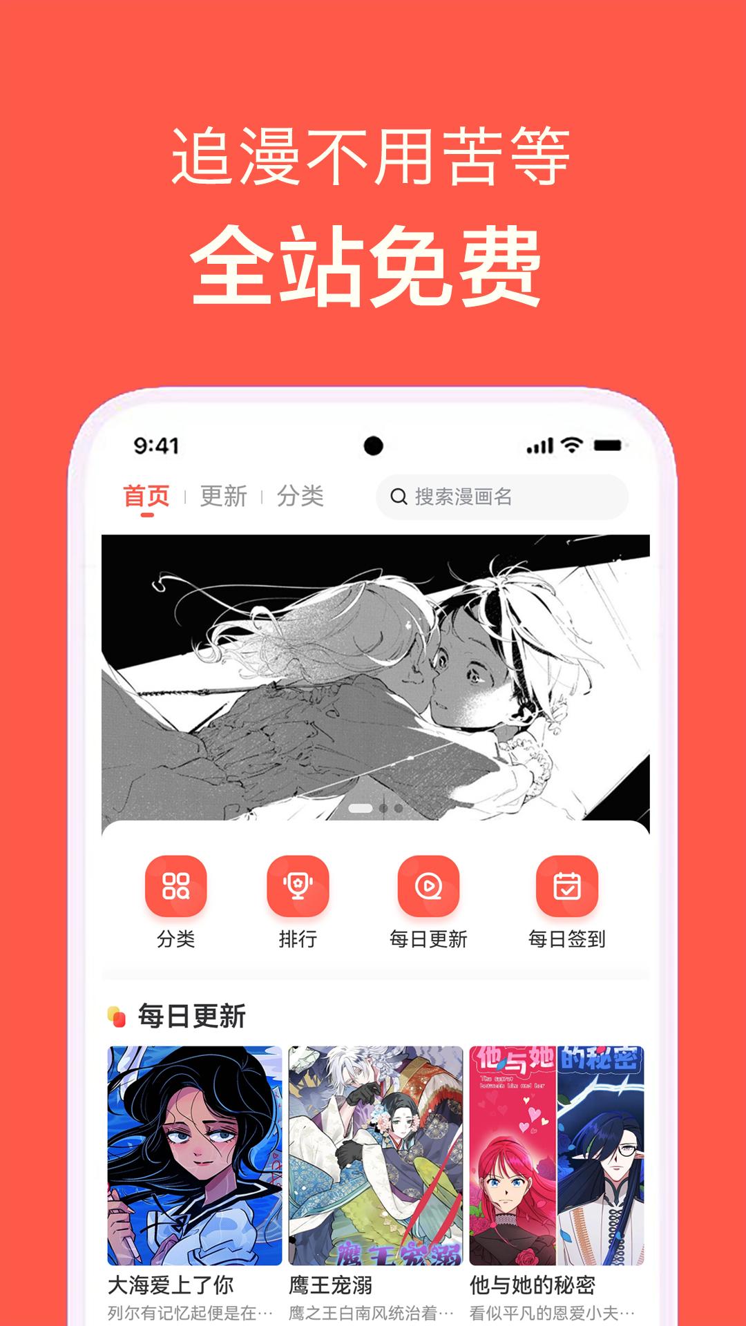 快耽漫画 v4.4.2