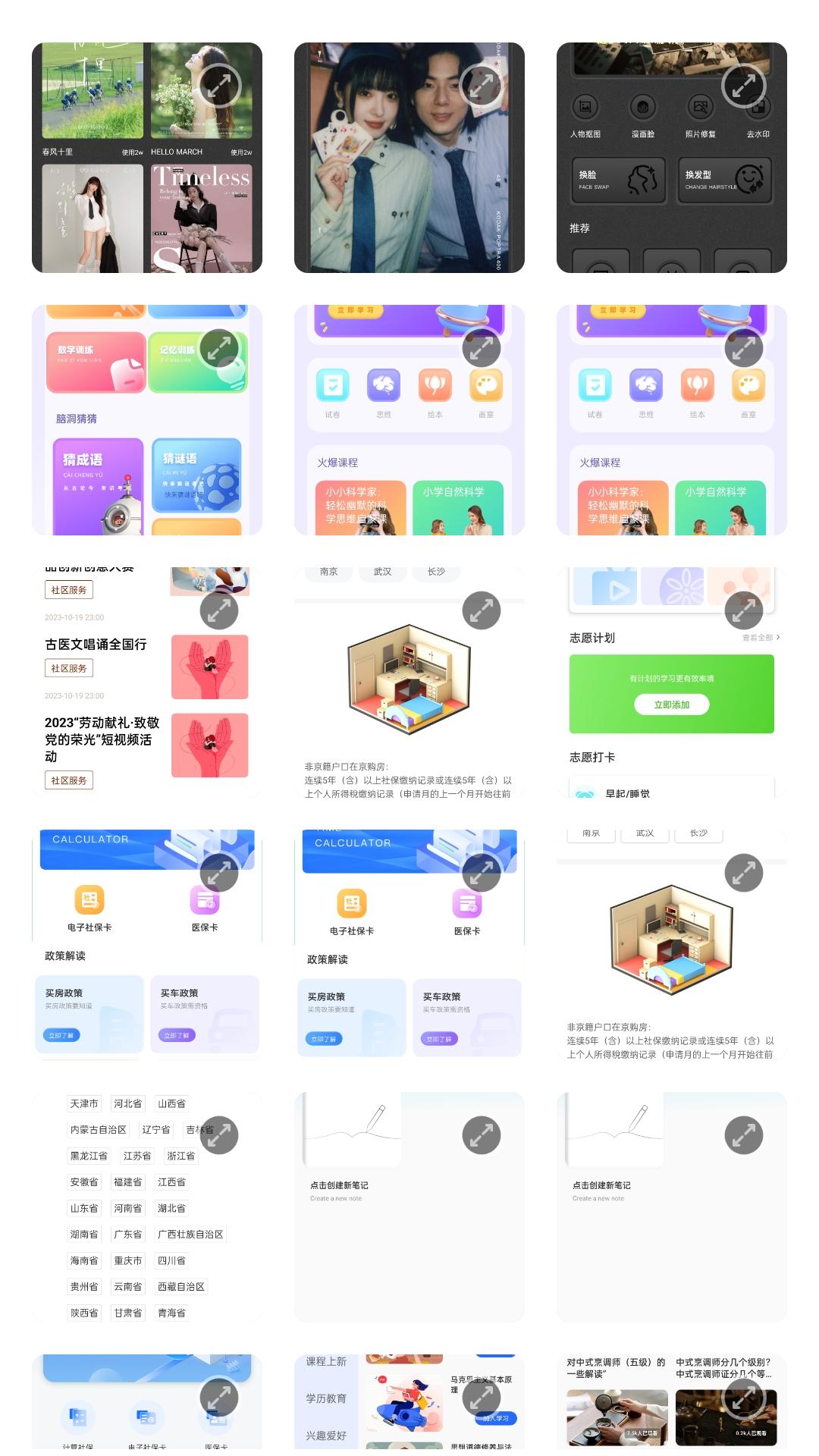 TOK拍立得下载介绍图