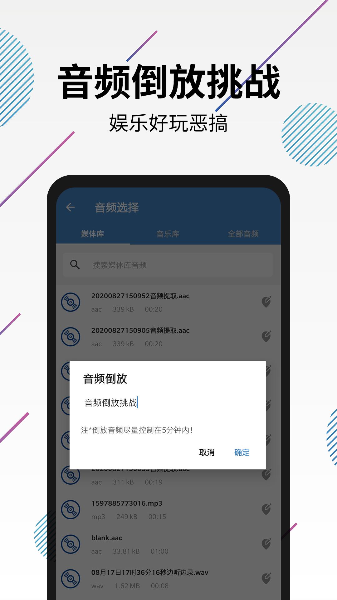 视频转音频剪辑下载介绍图