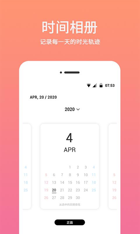 时间相机水印 v5.5.2