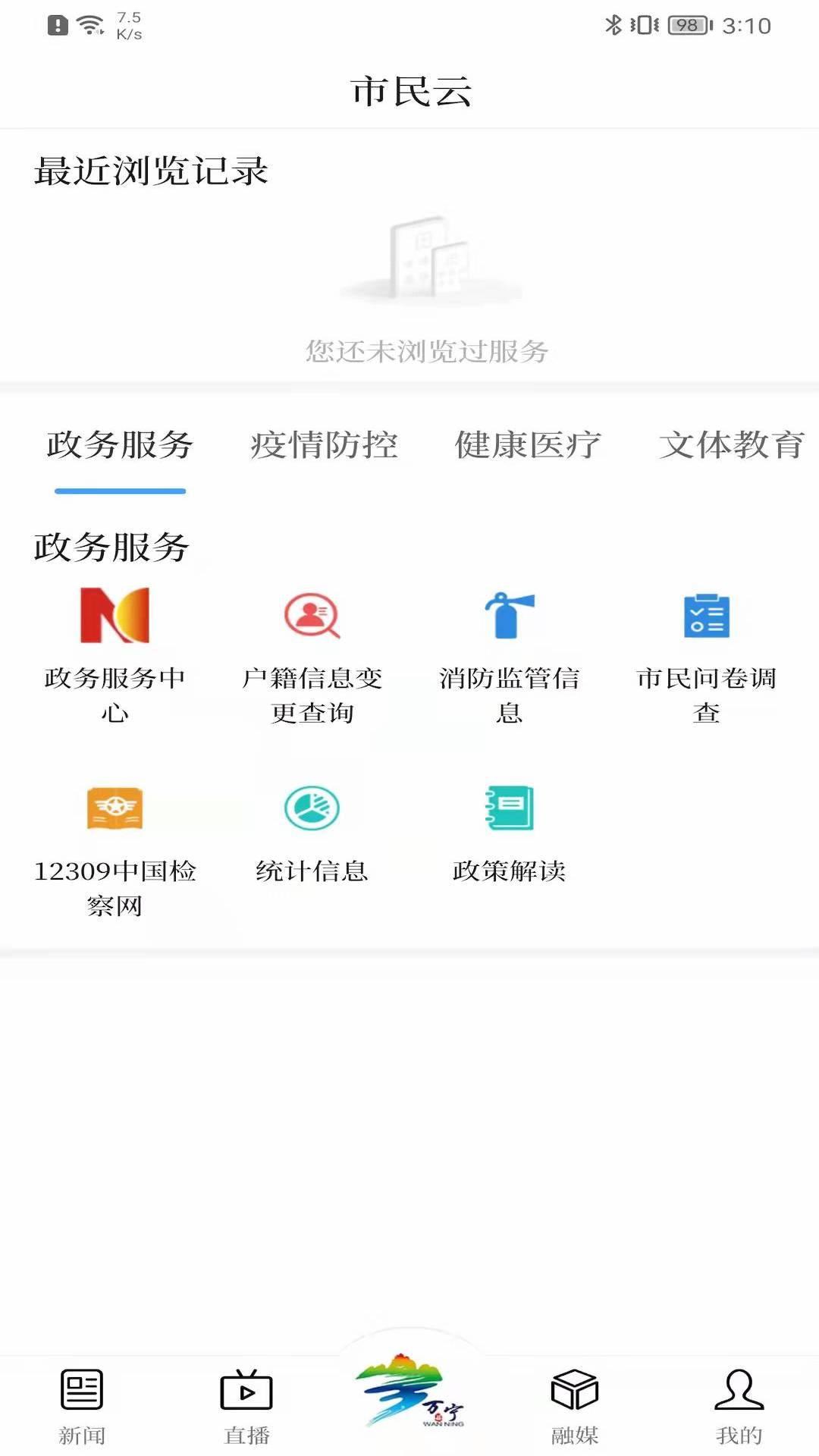 万福万宁 v4.3.4
