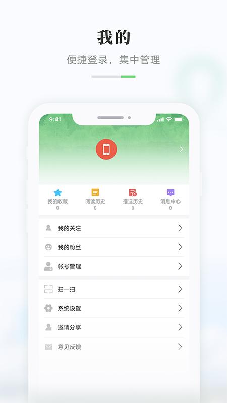 启点虎林下载介绍图