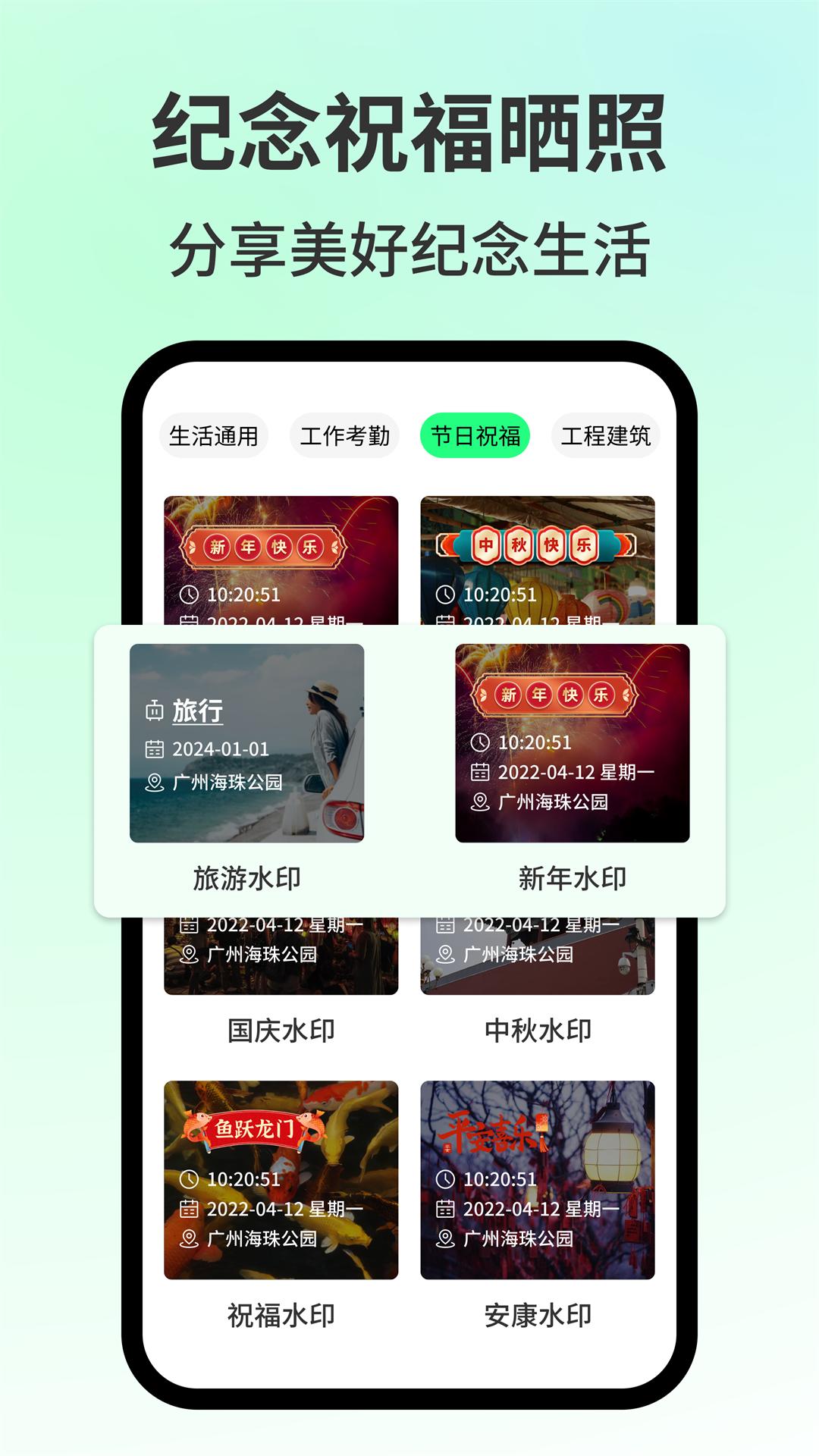 随变水印相机下载介绍图