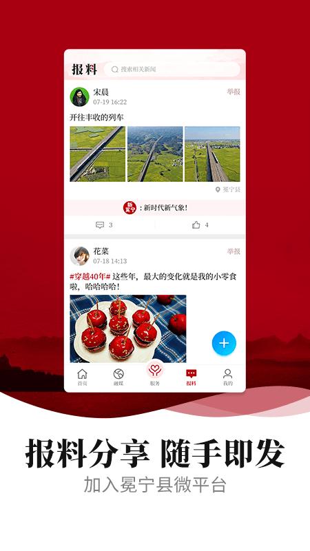 新冕宁下载介绍图