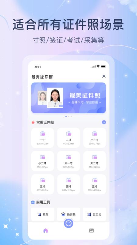 红底照片下载介绍图
