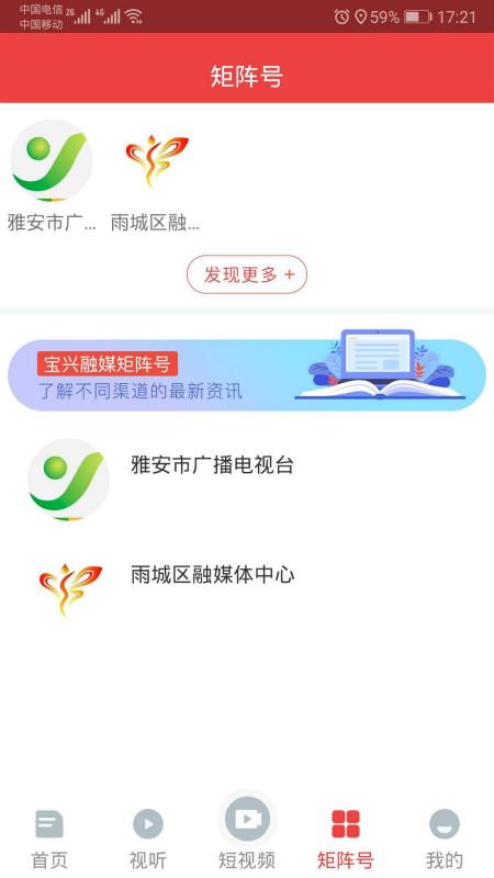 宝兴融媒 v5.2.3