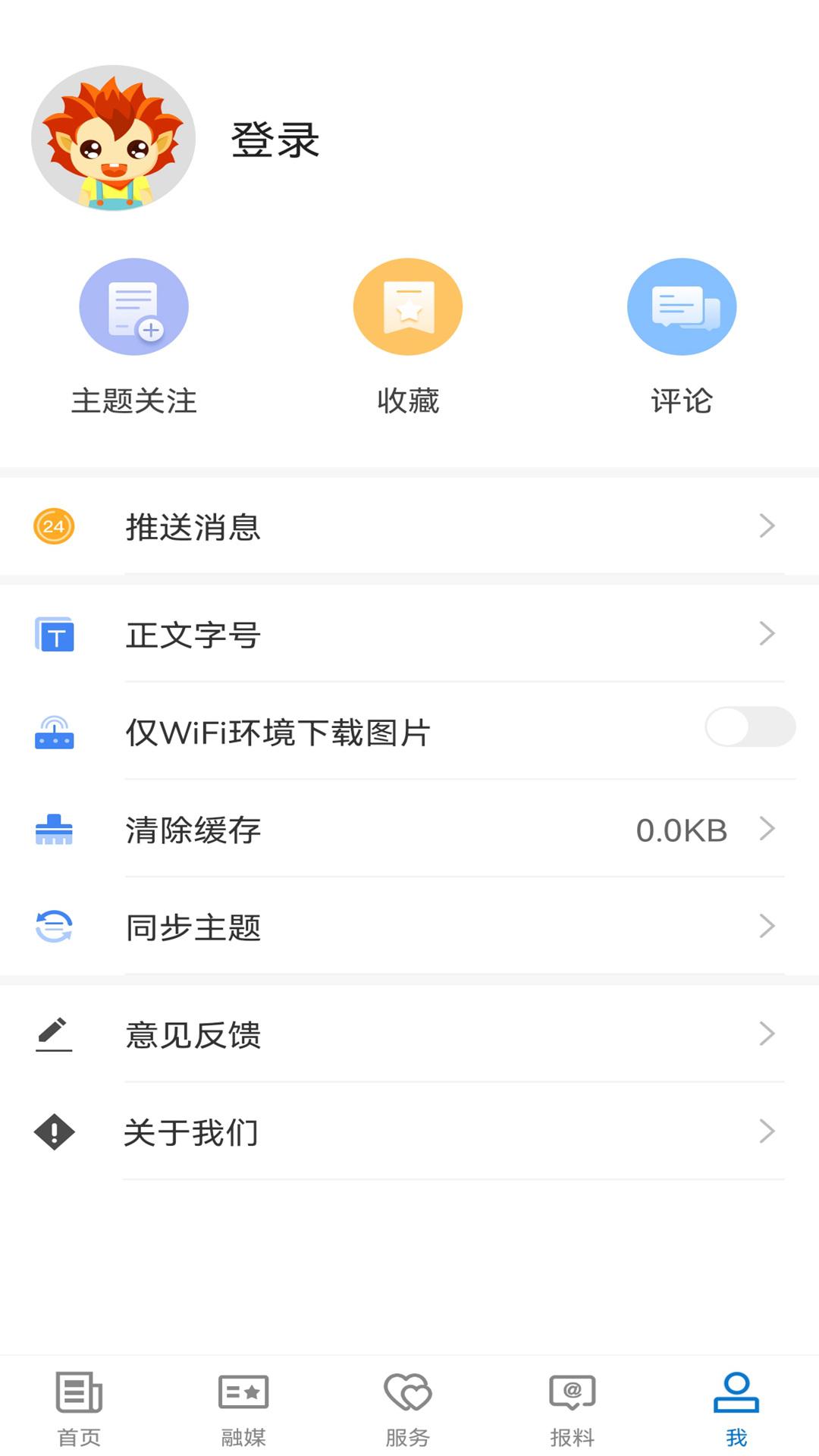 博湖好地方 v5.4.2