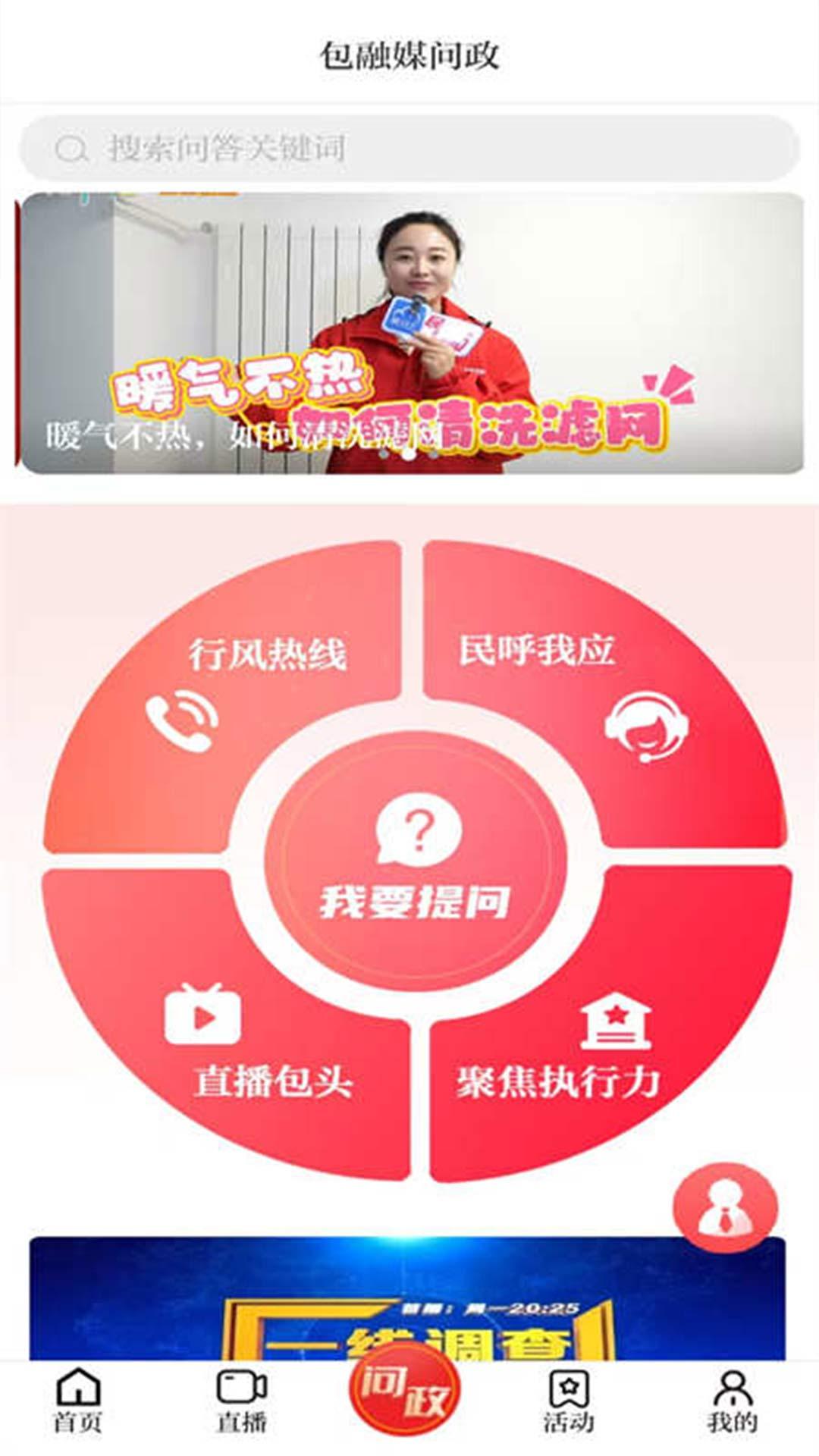 包融媒下载介绍图