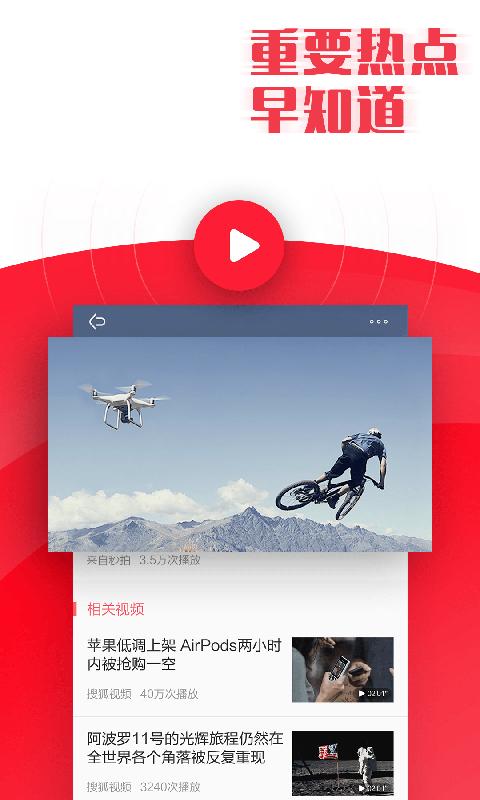 新闻早知道 v3.4.1