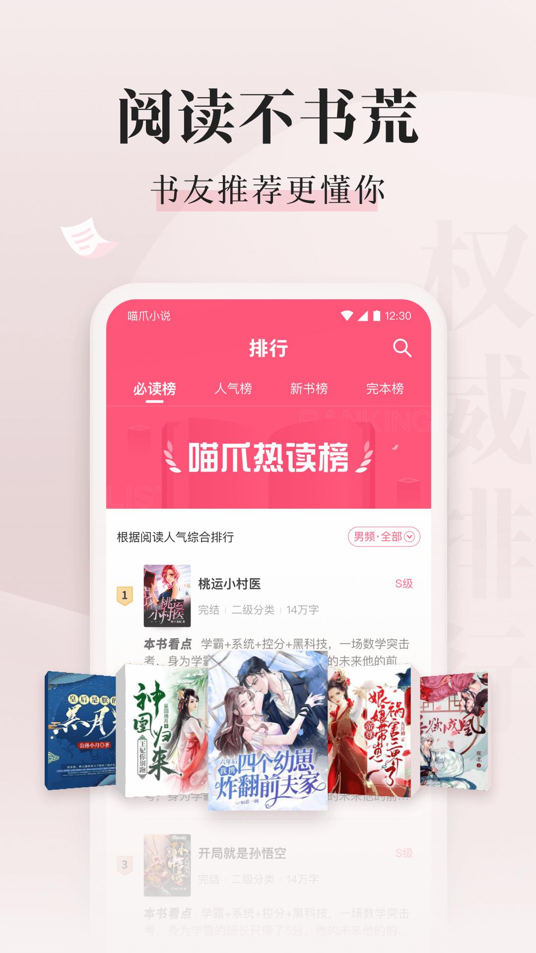 喵爪小说 v6.0.4