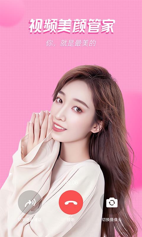 美颜管家 v3.5.1