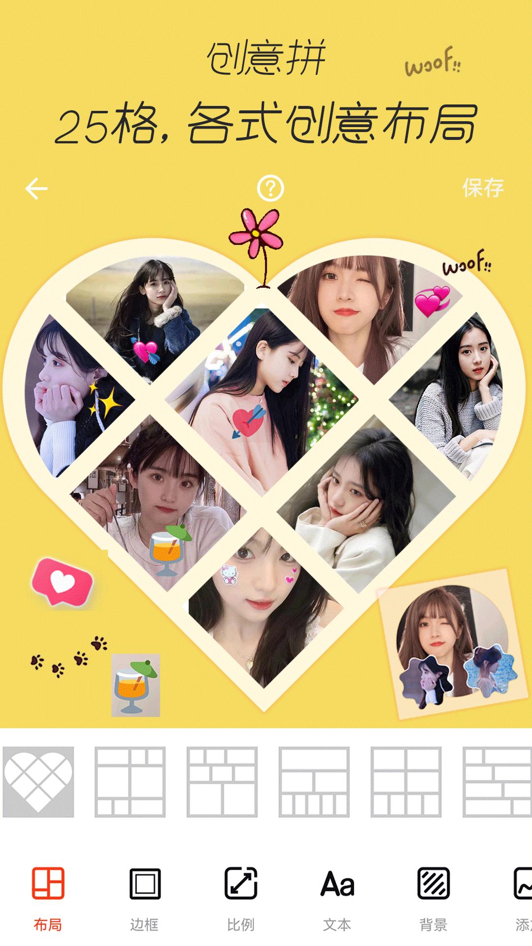 照片编辑拼图 v4.0.2