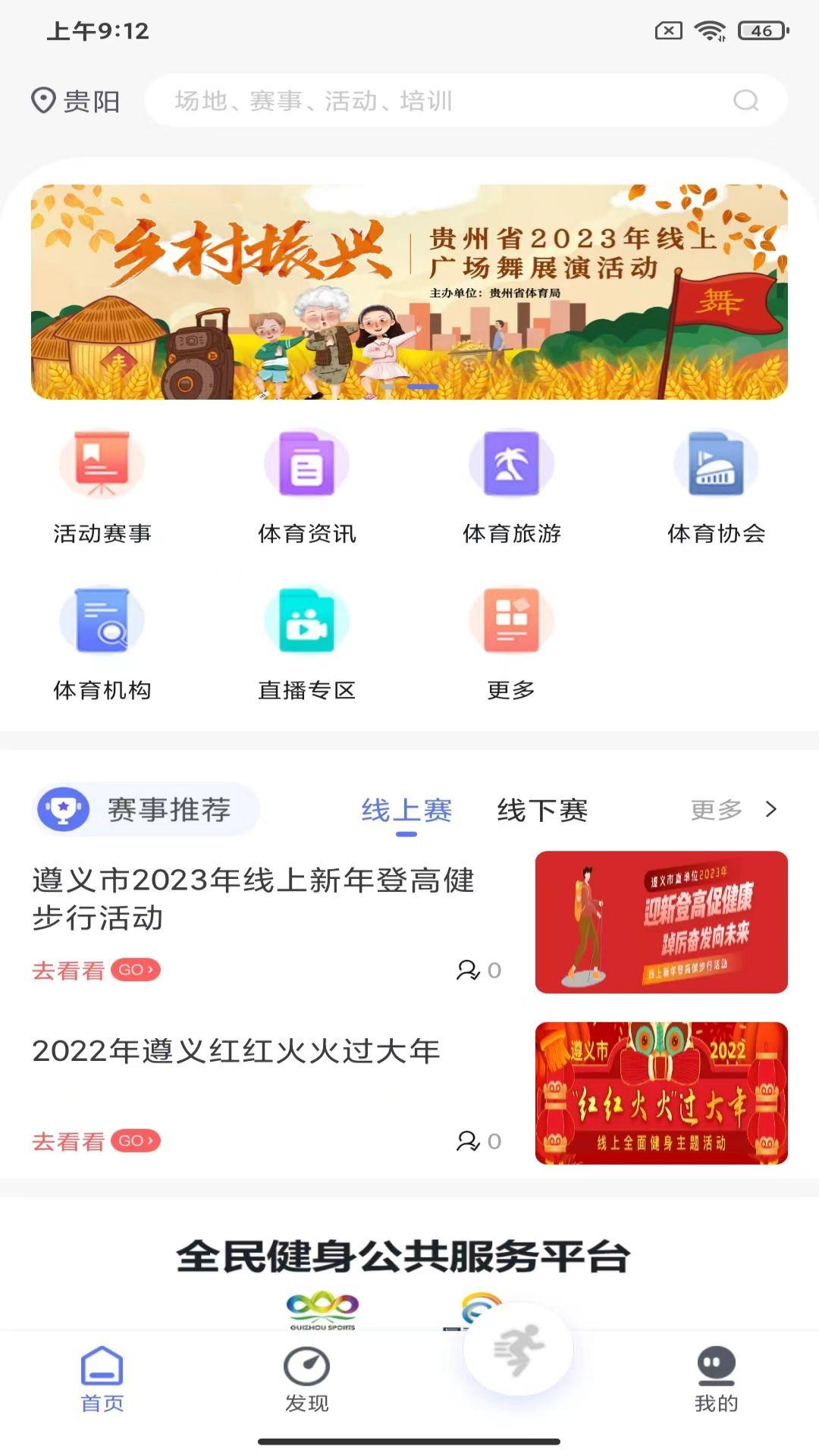 易动体育 v3.5.2