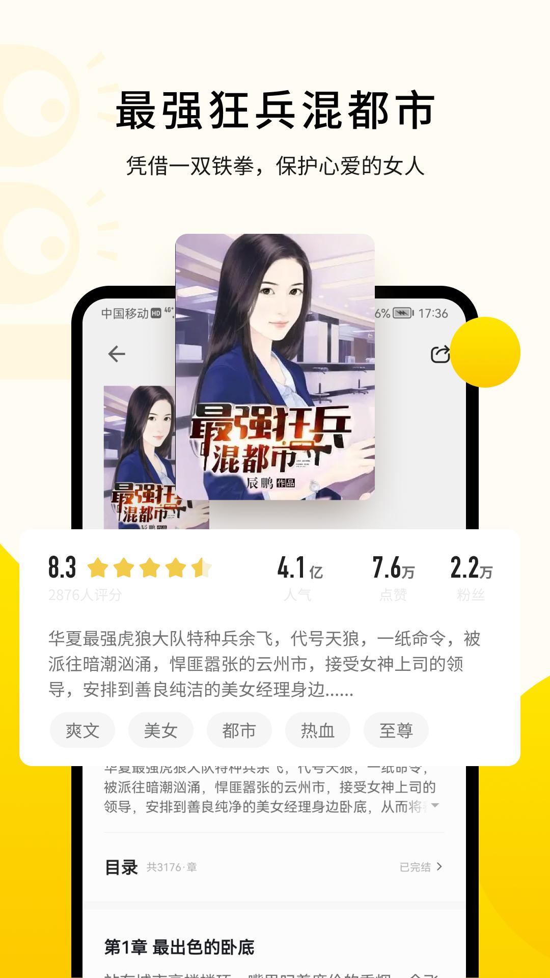 追读小说 v4.3.3