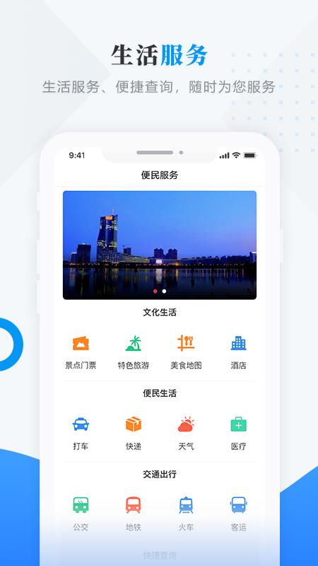 魅力宝清下载介绍图