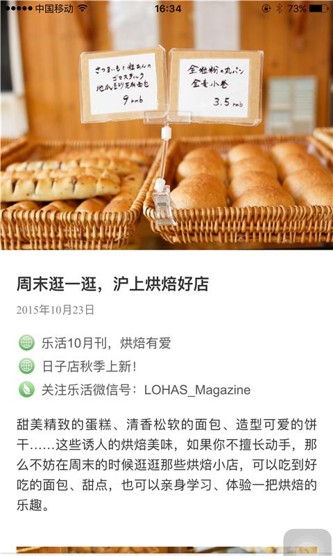 LOHAS 乐活 v4.4.2