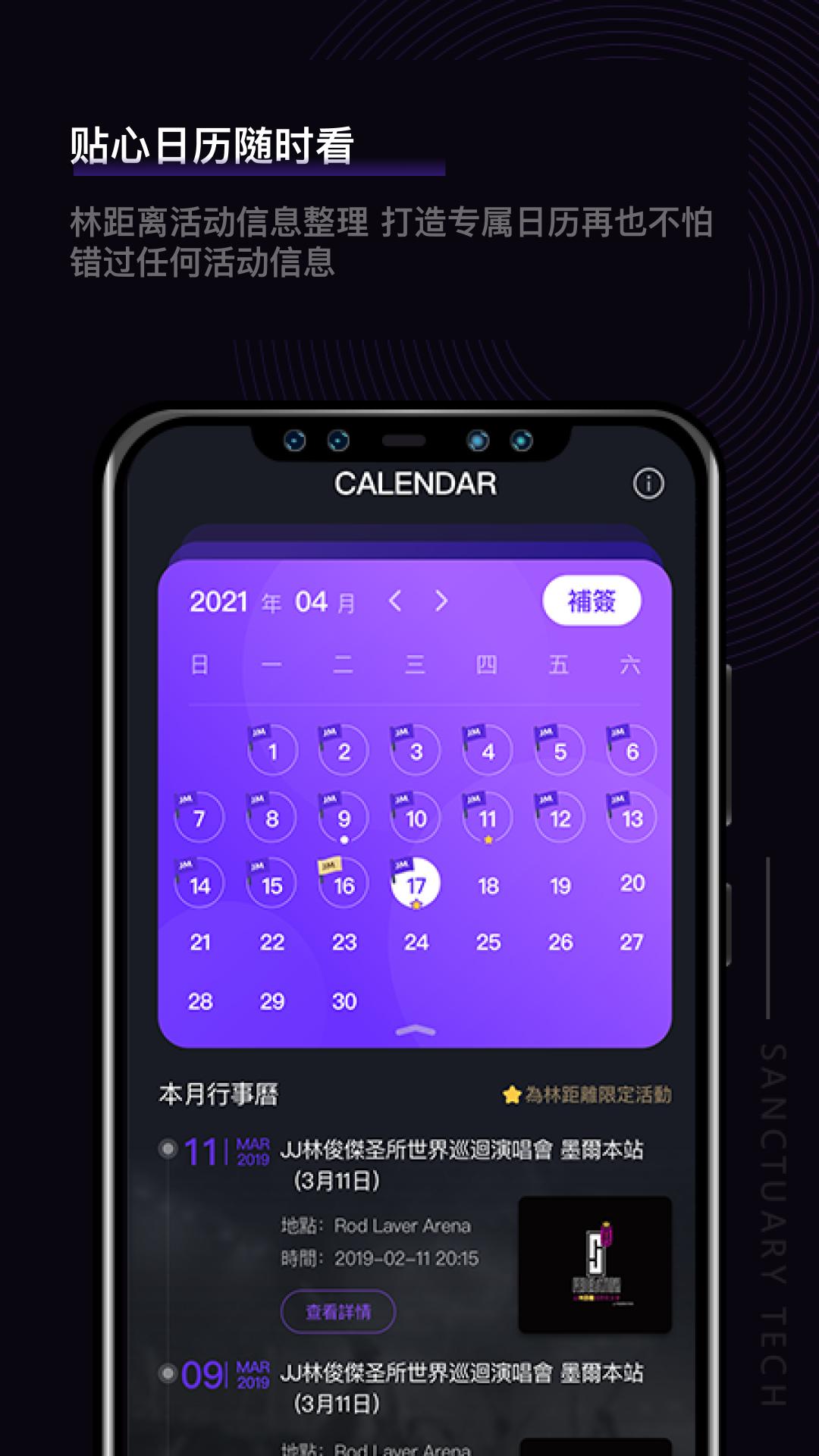 JJLin v5.2.4