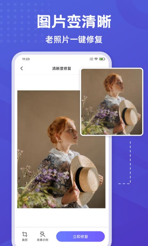 彩豆橡皮擦 v3.2.1