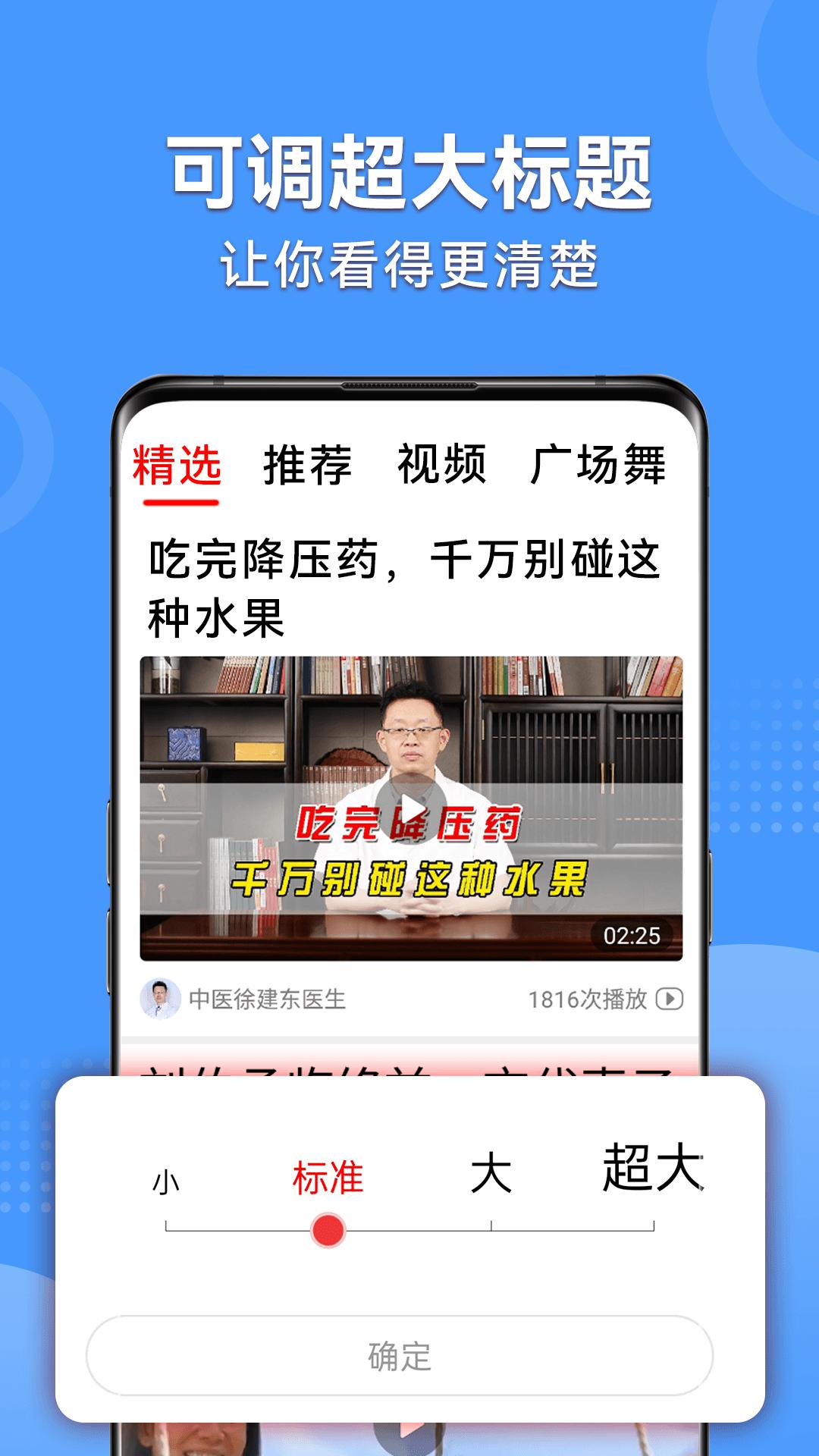 早闻天下事极速版 v5.2.2