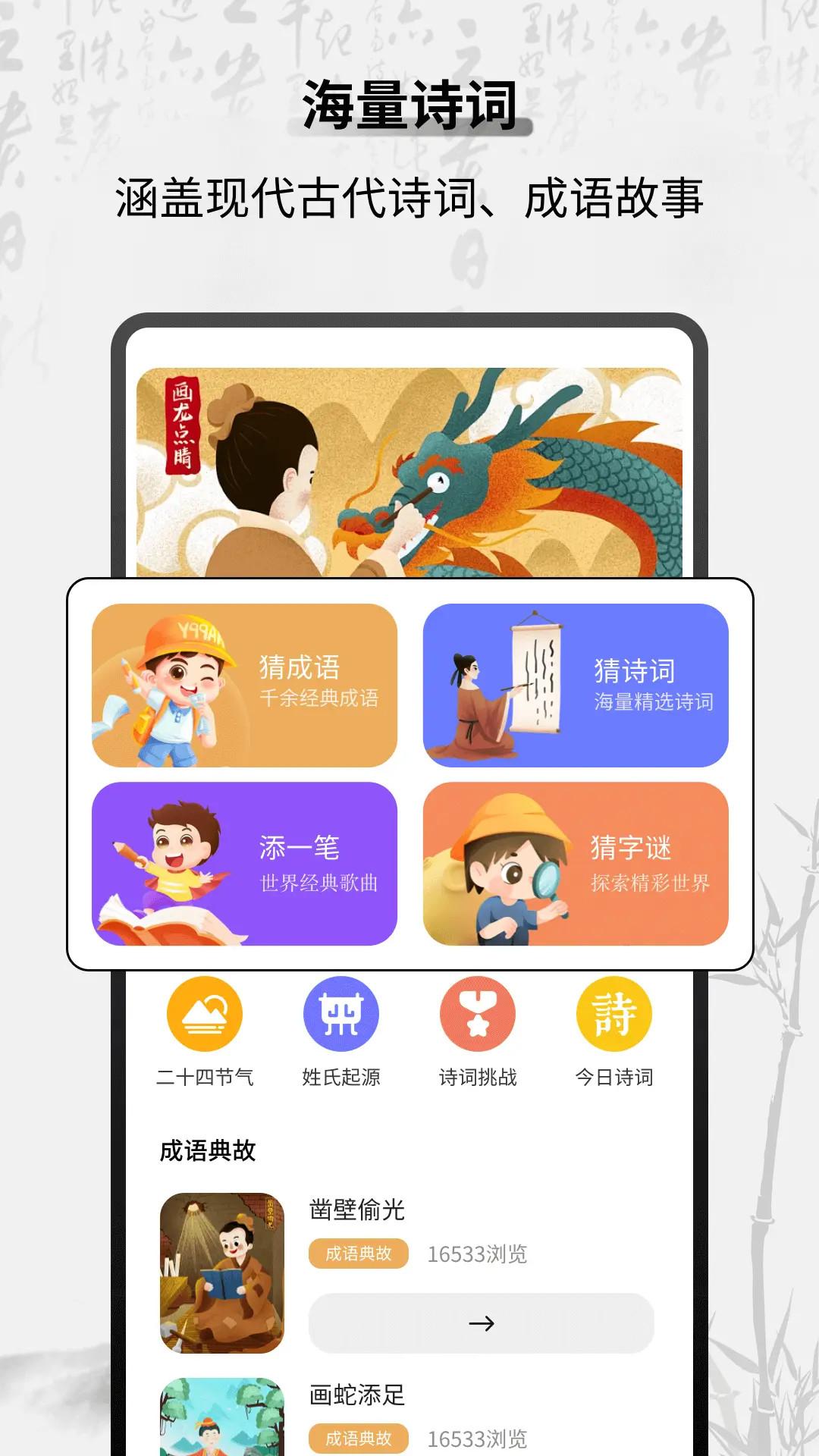 天天学堂 v4.4.2