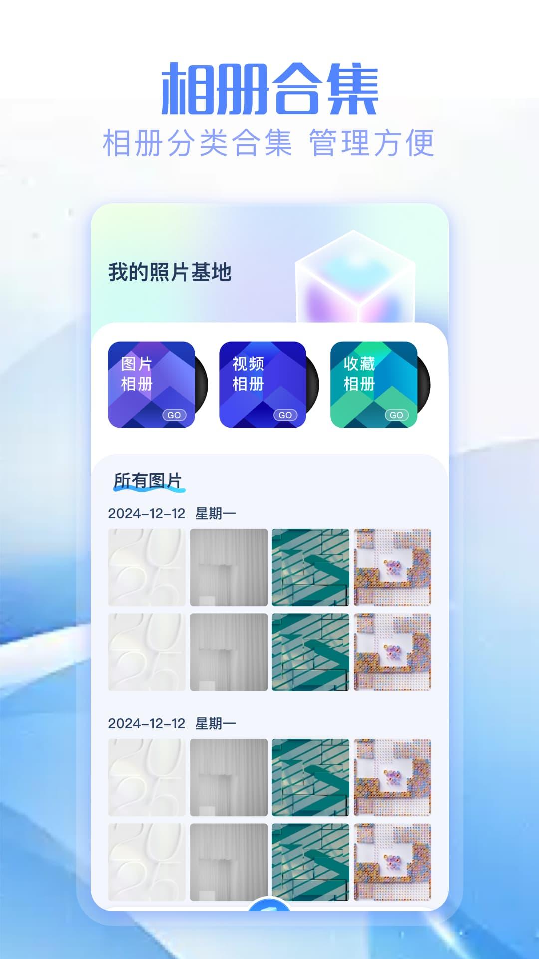 我的照片下载介绍图