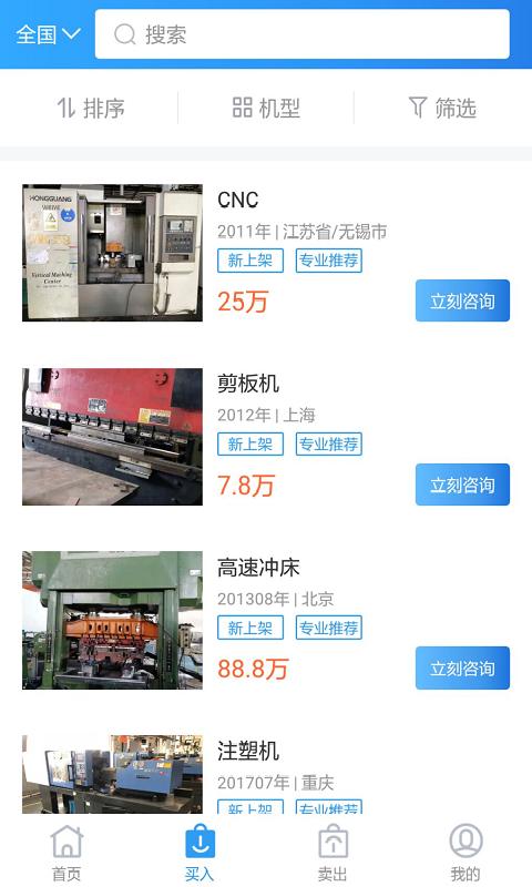 云门二手机 v4.4.2