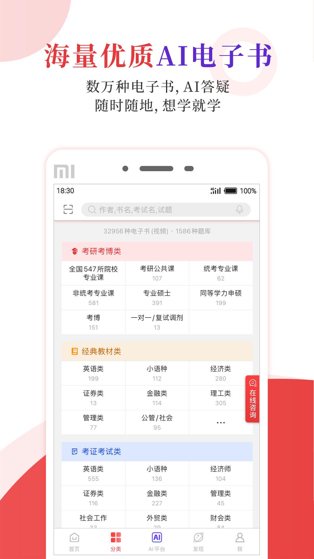 圣才电子书 v3.4.2