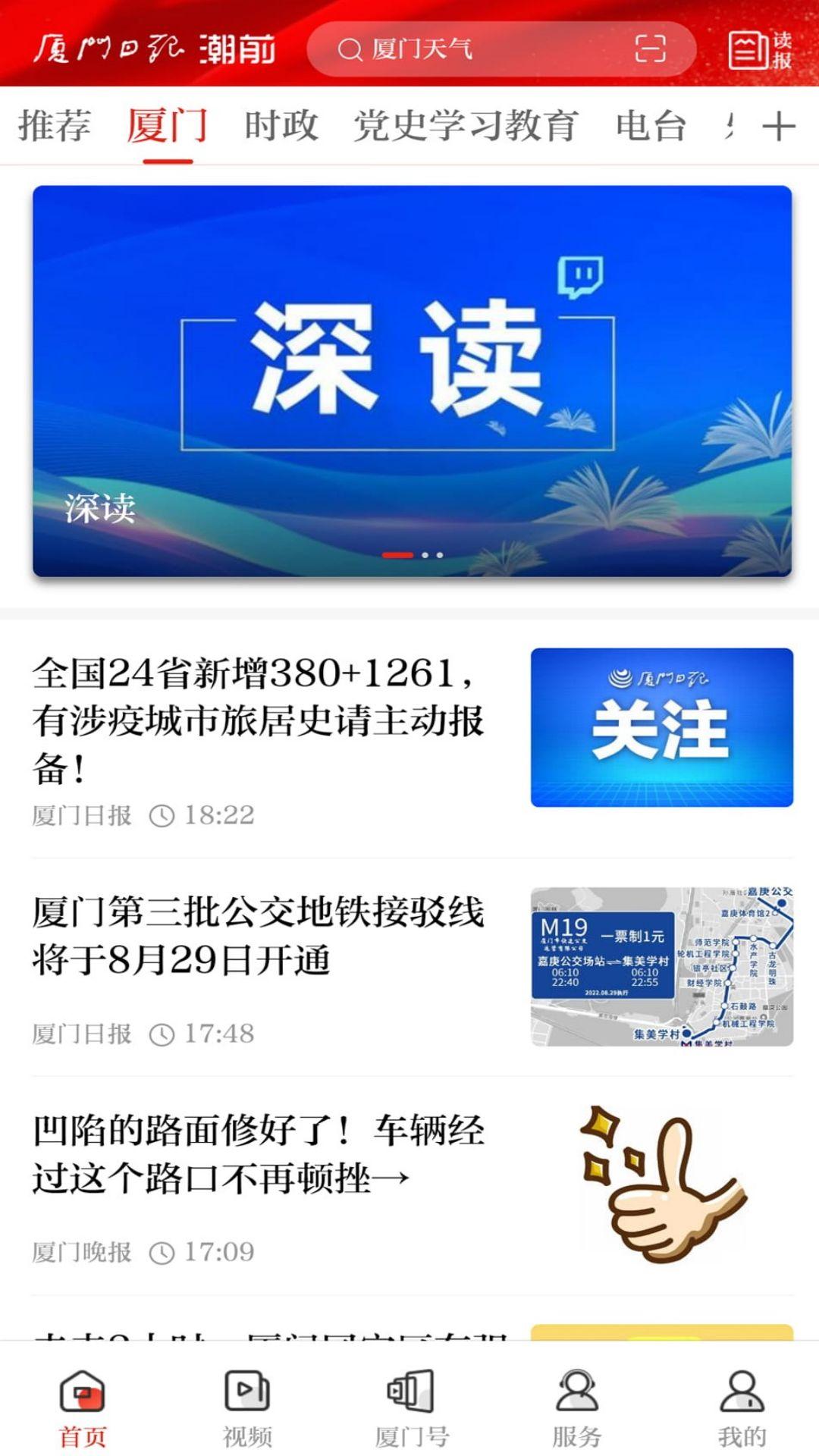 潮前智媒 v4.1.1