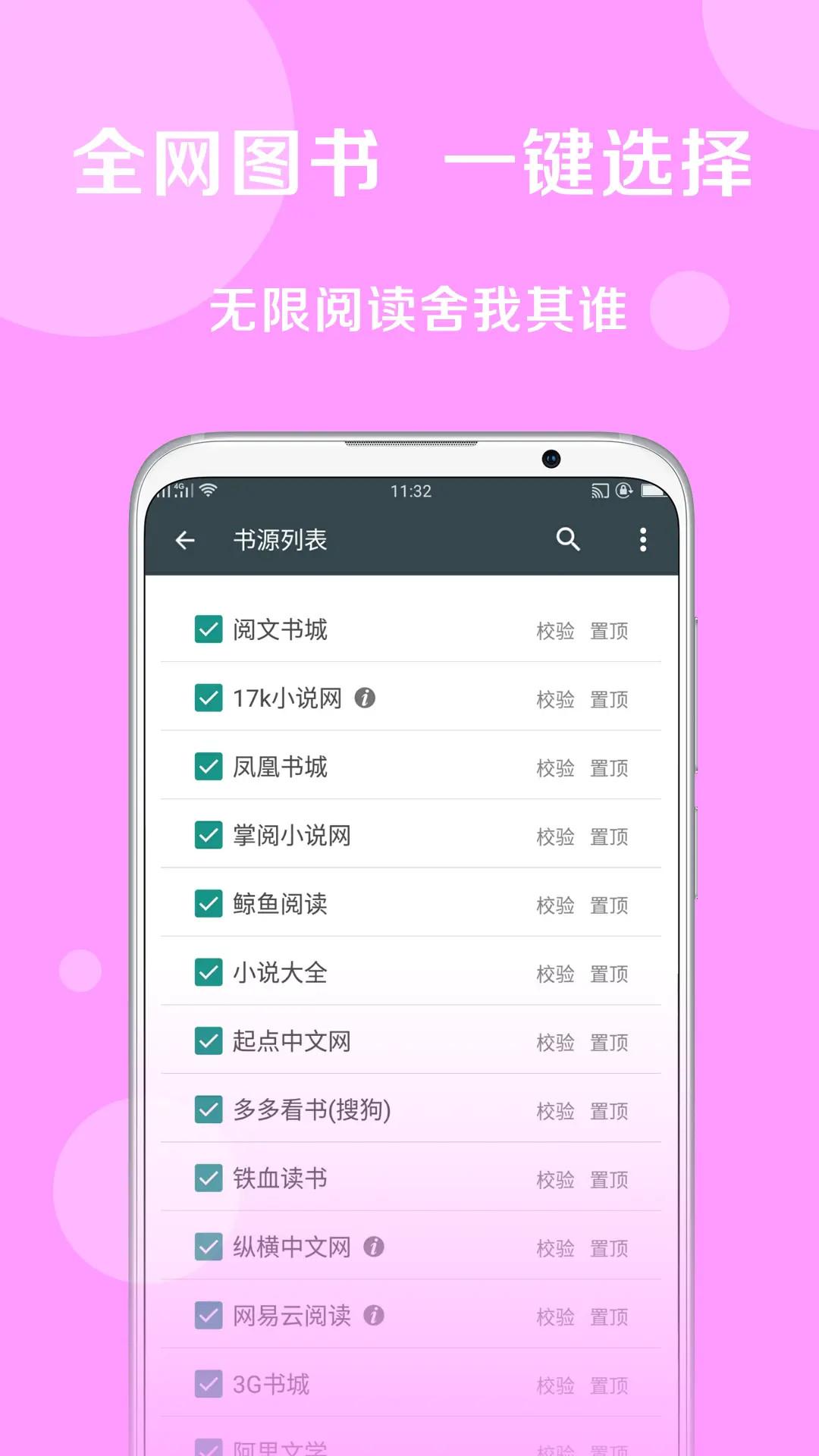 搜书大师 v3.1.3