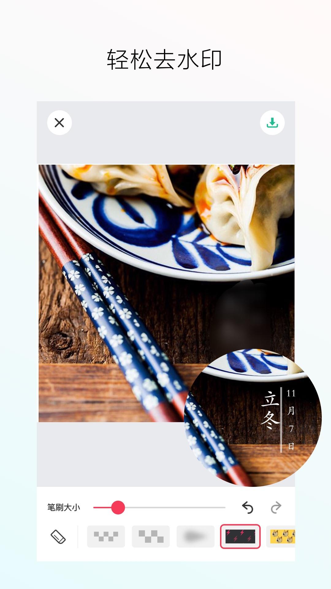 照片马赛克 v5.4.4