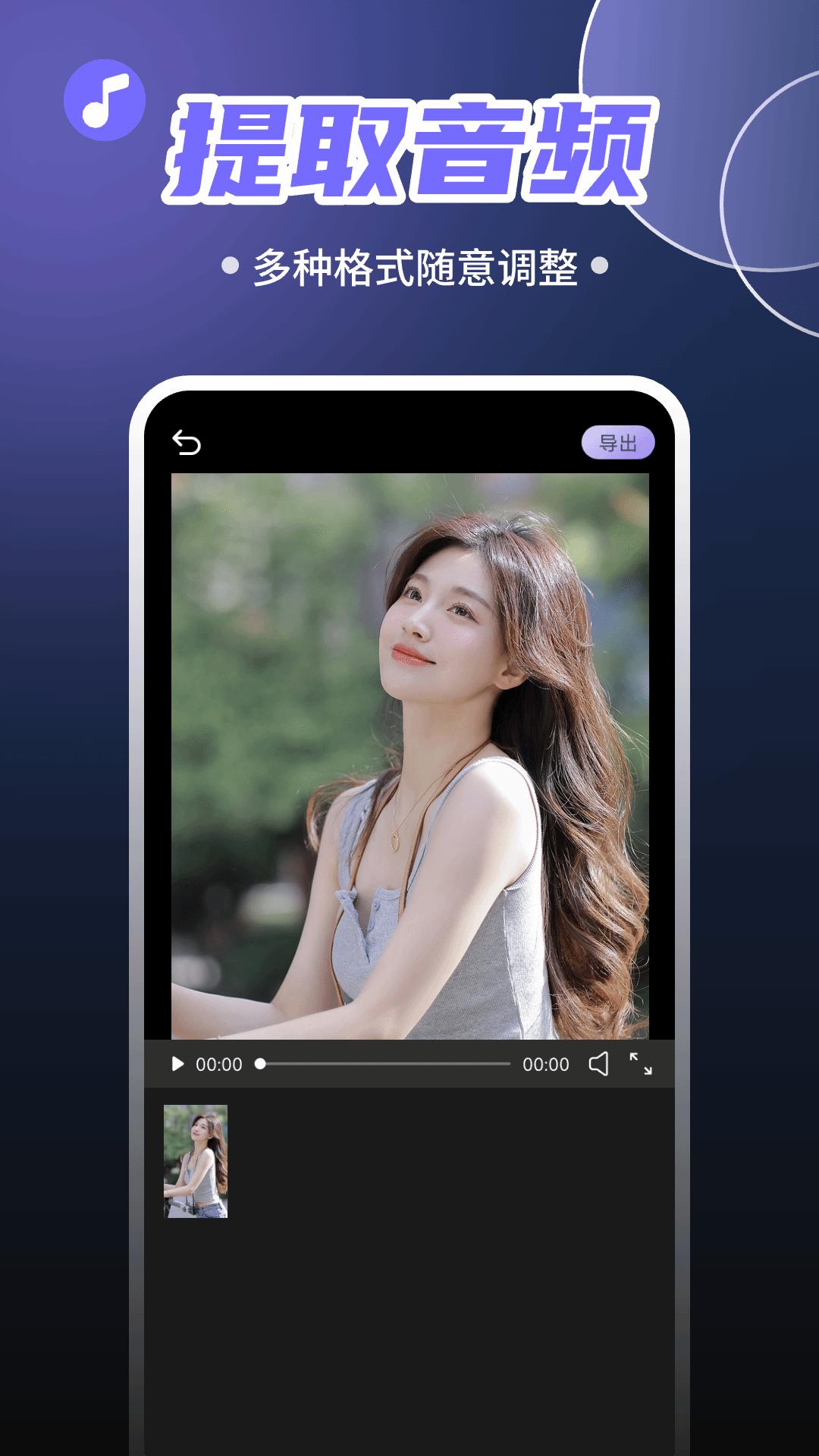 抖快去水印 v3.4.3