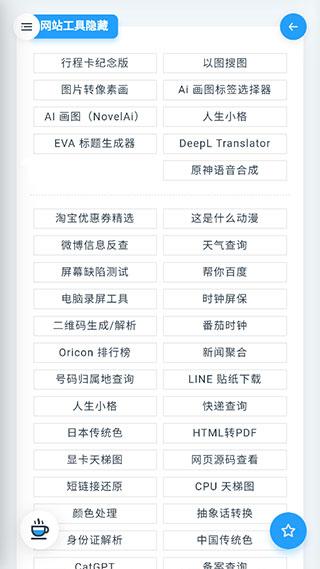 mikutools原神语音合成下载介绍图